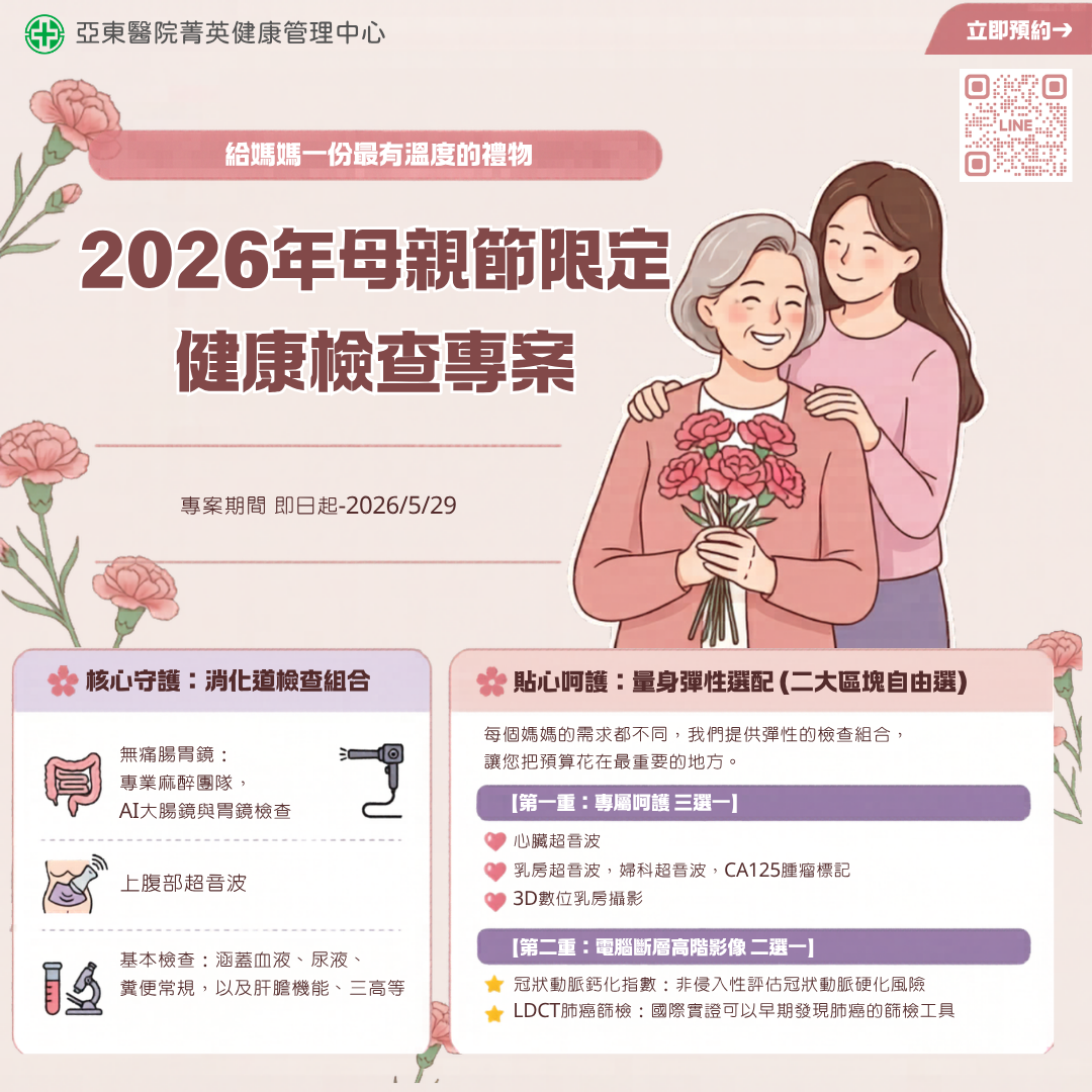 2026年母親節網頁橫幅 (1080 x 1080 px)